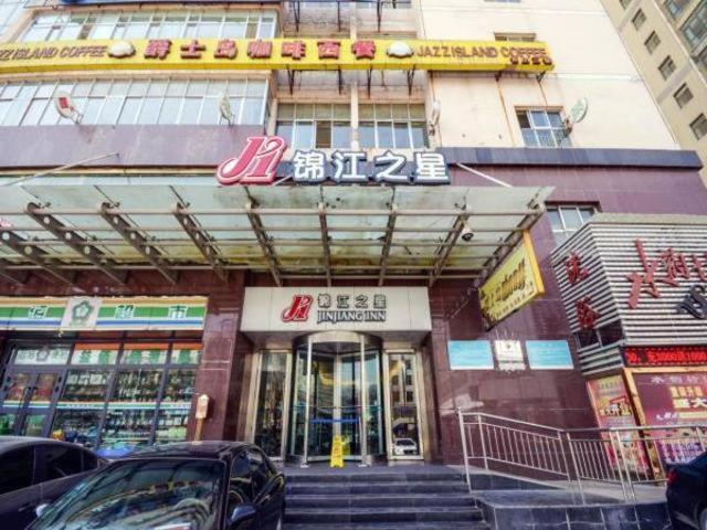 Jingjiang Inn Xining West Wuxi Road Qinghai Normal University Ngoại thất bức ảnh