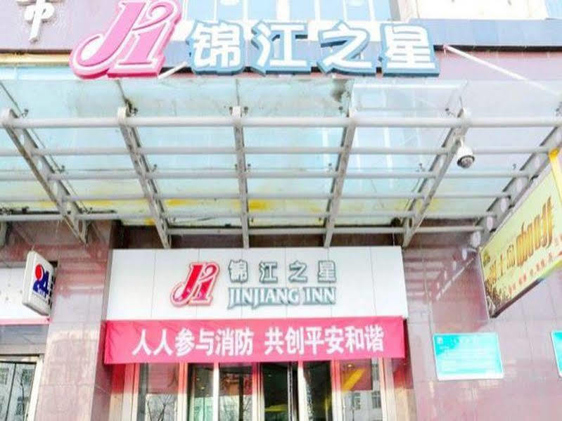 Jingjiang Inn Xining West Wuxi Road Qinghai Normal University Ngoại thất bức ảnh